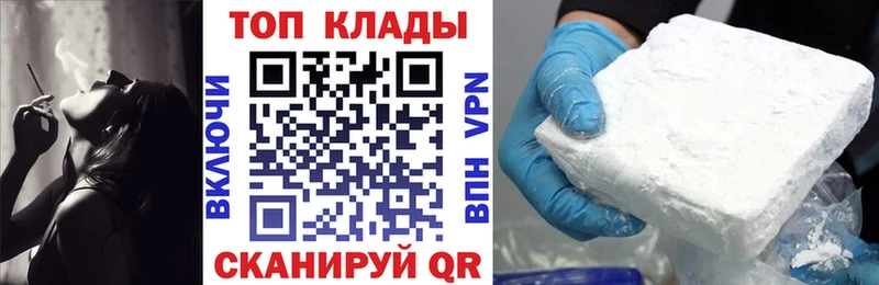 Купить наркотик аптеки Заволжск Кокаин  МЕФ  АМФЕТАМИН  Бошки Шишки  APVP 