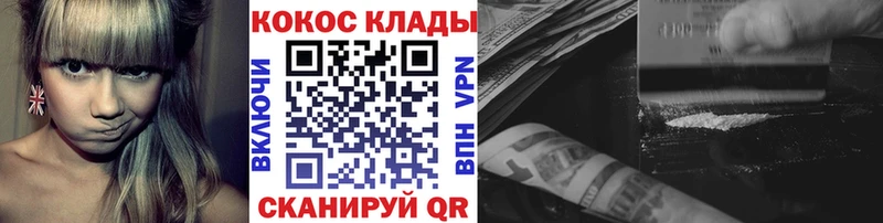 Cocaine Колумбийский Заволжск