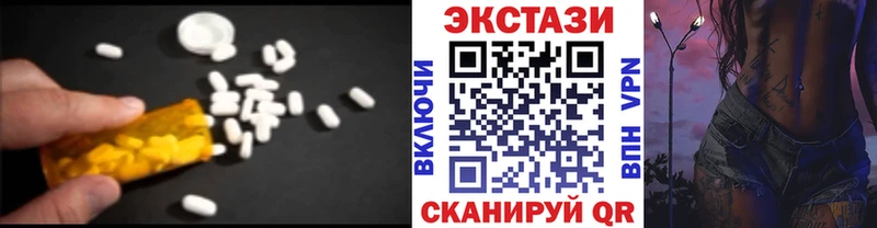 купить Заволжск Экстази 280 MDMA