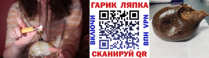 Гашиш гашик Заволжск