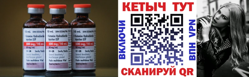 КЕТАМИН ketamine  Заволжск 