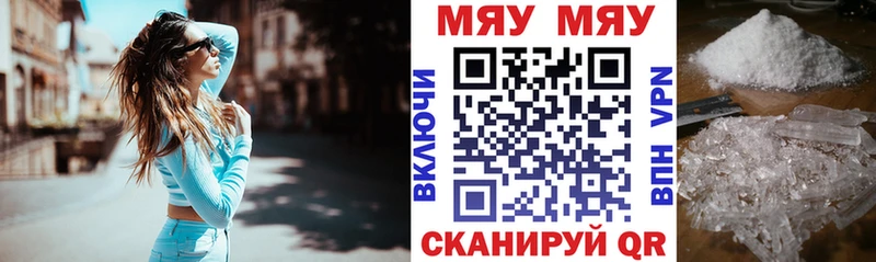 что такое   Заволжск  Меф mephedrone 