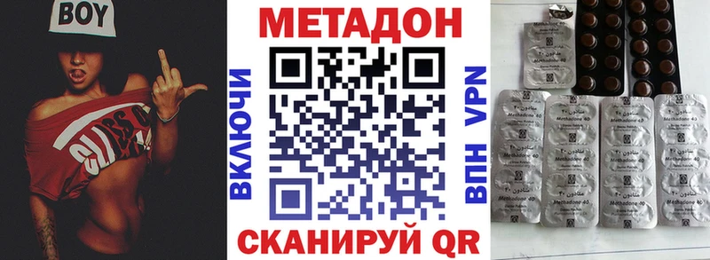 Метадон VHQ  продажа наркотиков  Заволжск 